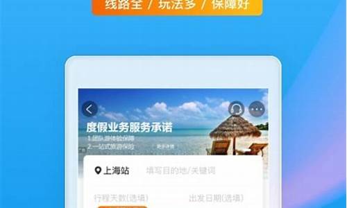 旅游攻略哪个软件比较好用的_旅游攻略哪个软件比较好用的免费