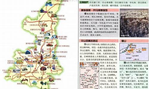 纵向陕西旅游路线规划_陕西全省旅游线路设计