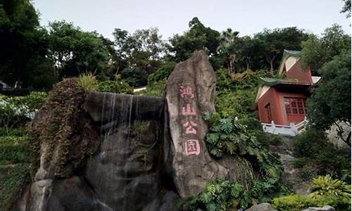 厦门鸿山公园防空洞_厦门鸿山公园防空洞在哪