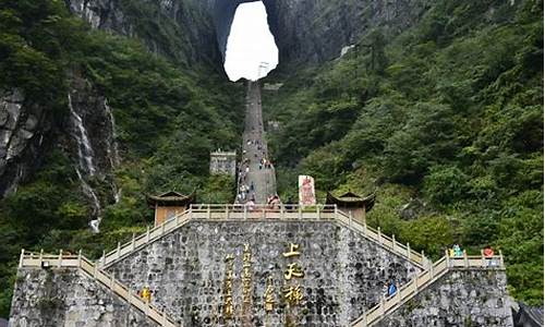 张家界旅游攻略三日游费用多少钱_张家界三日游旅游线路