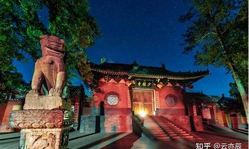 登封嵩山少林寺_登封嵩山少林寺武术学院