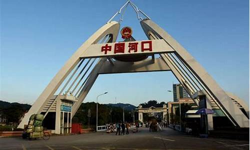 云南河口旅游攻略酒店_云南河口旅行