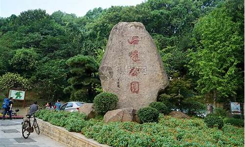 株洲石峰公园烧烤场_株洲石峰公园烧烤场电话