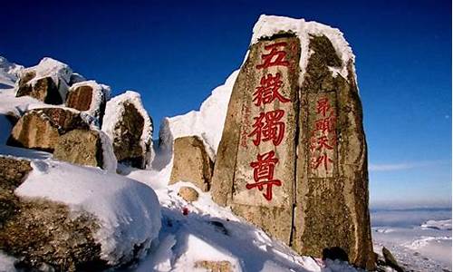 泰山旅游景点介绍200字