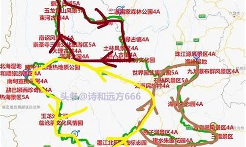 四川出发去云南自驾游路线_四川出发去云南自驾游路线图