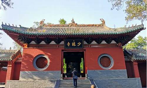 登封少林寺旅游攻略_登封少林寺旅游攻略及景点