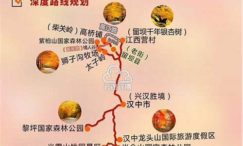 秋季旅游攻略怎么写比较好_秋季旅游攻略怎么写比较好呢