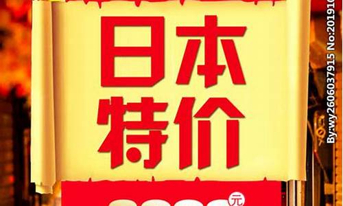 日本自由行机票团购_日本自由行机票团购多少钱